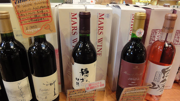 bottles of mars wine